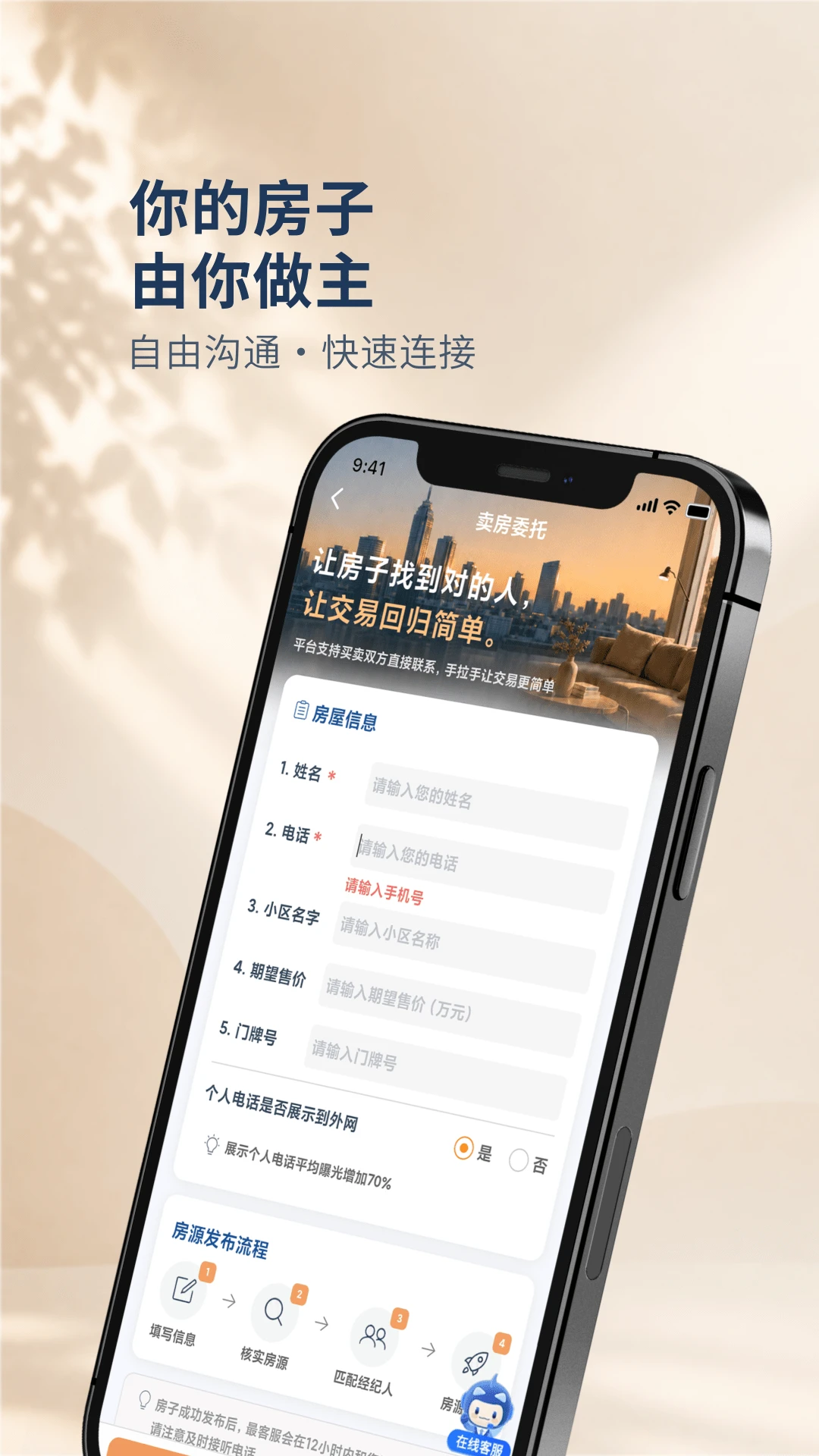 手拉手房产网1.4.24 二手房买卖 手拉手房产网1.4.24 二手房买卖