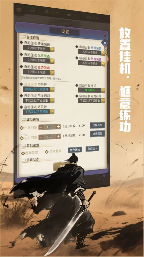 铸剑大师电脑版 游戏角色 道具属性 安卓版