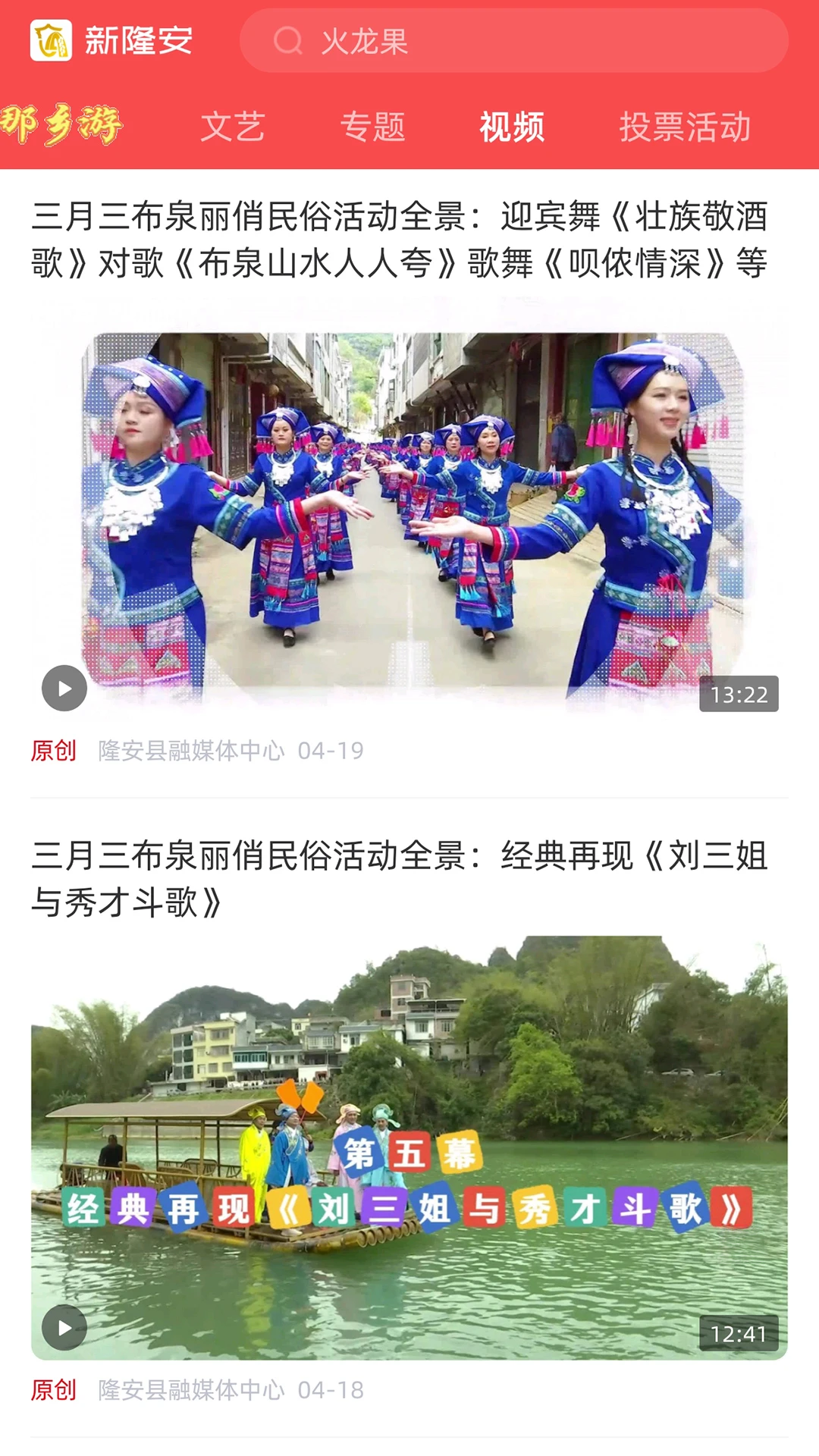 新隆安1.9.1140 本地资讯阅读