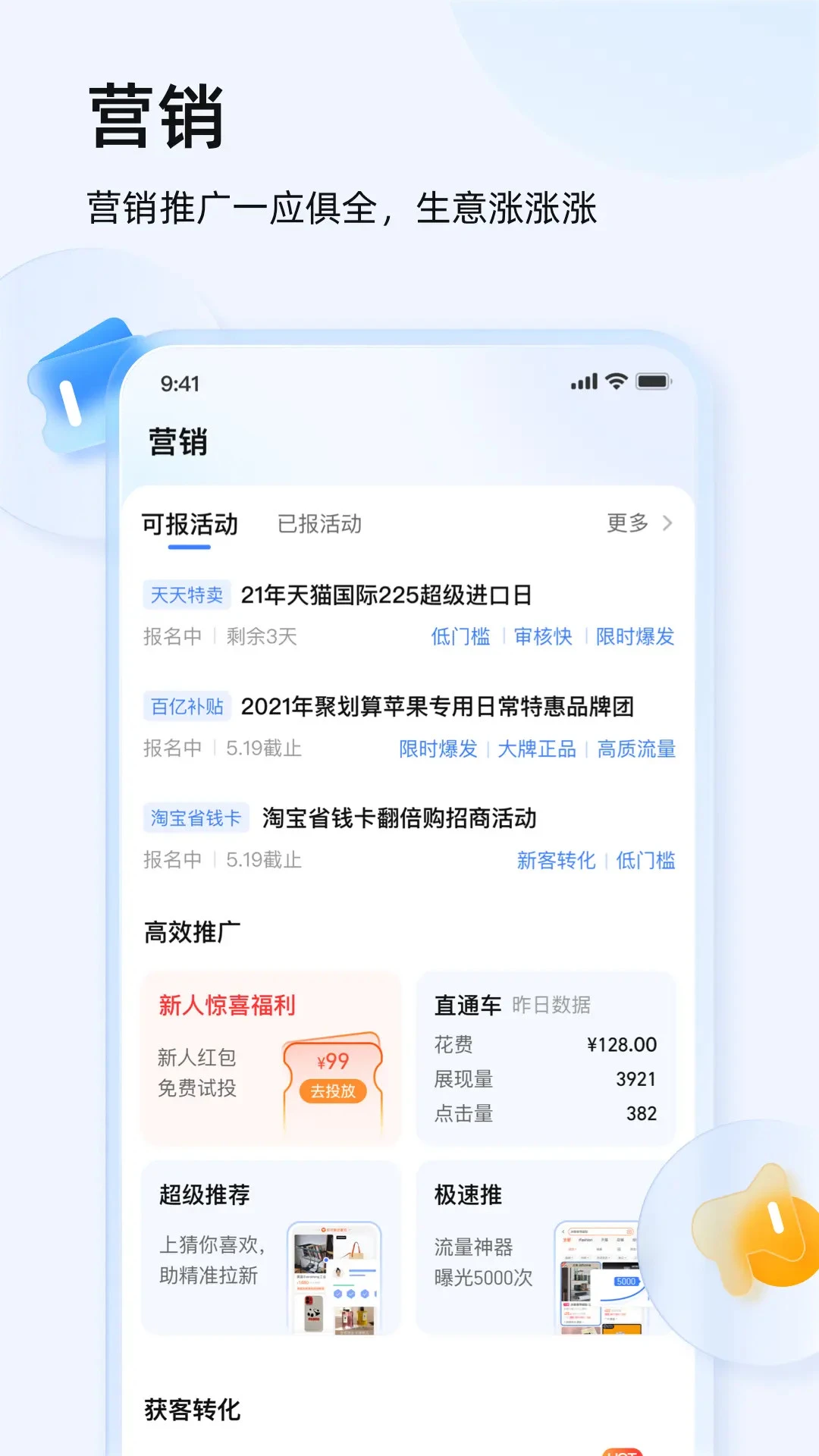 千牛极速版0.0.16 移动端轻量工作台 千牛极速版0.0.16 移动端轻量工作台