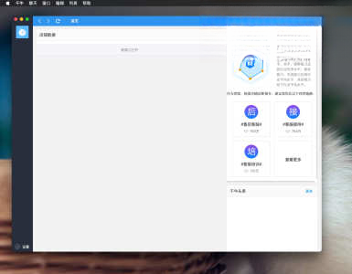 千牛极速版0.0.16 移动端轻量工作台 千牛极速版0.0.16 移动端轻量工作台