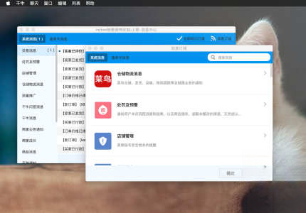 千牛极速版0.0.16 移动端轻量工作台 千牛极速版0.0.16 移动端轻量工作台