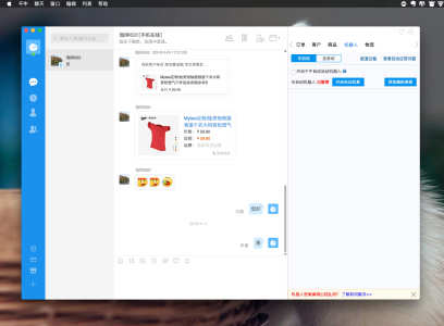 千牛极速版0.0.16 移动端轻量工作台 千牛极速版0.0.16 移动端轻量工作台