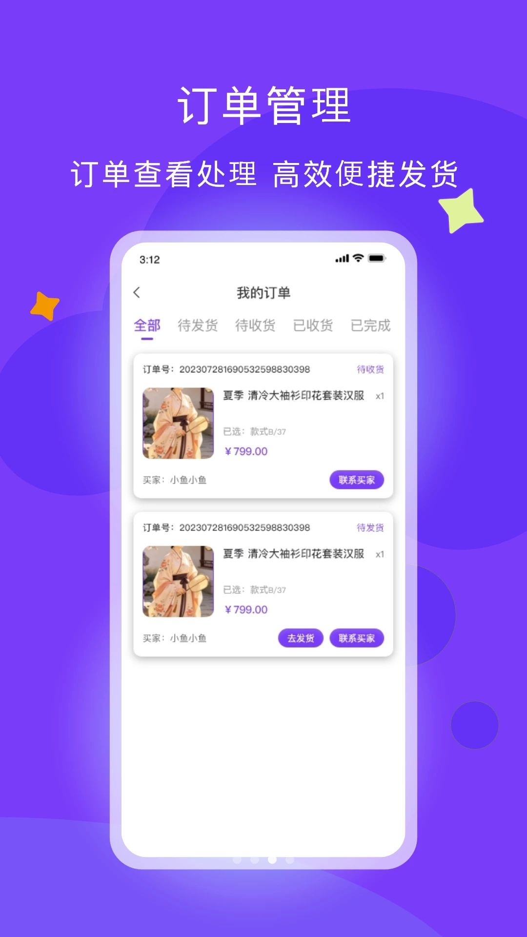 潮星球3.0.6 潮玩社区