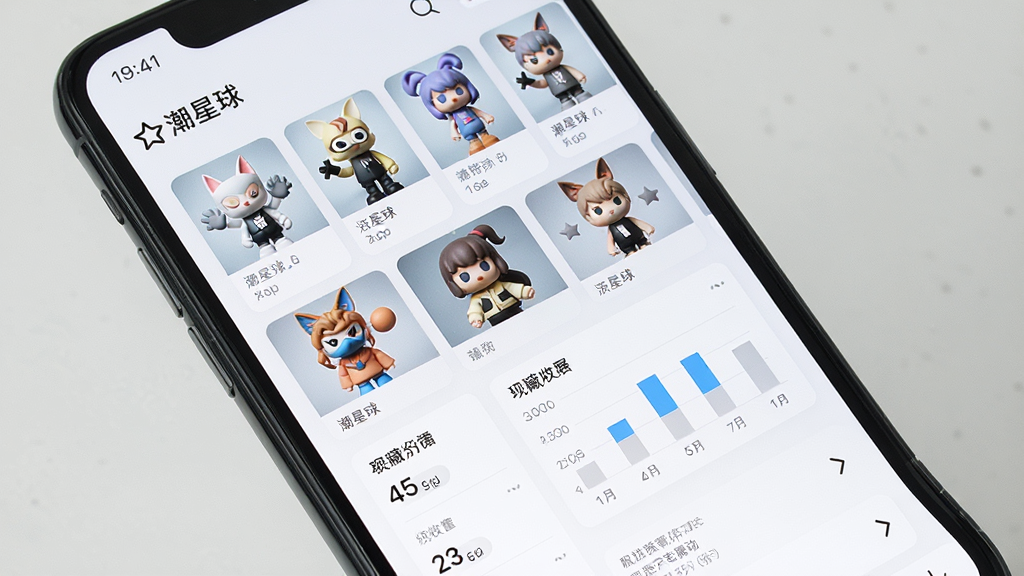 手机屏幕显示收藏管理界面,页面中有“潮星球”字样,展示多个潮玩手办缩略图和统计数据图表,背景为浅色,布局为网格加列表混合排版,风格简洁实用,细节清晰,画质高清,干净,无多余元素