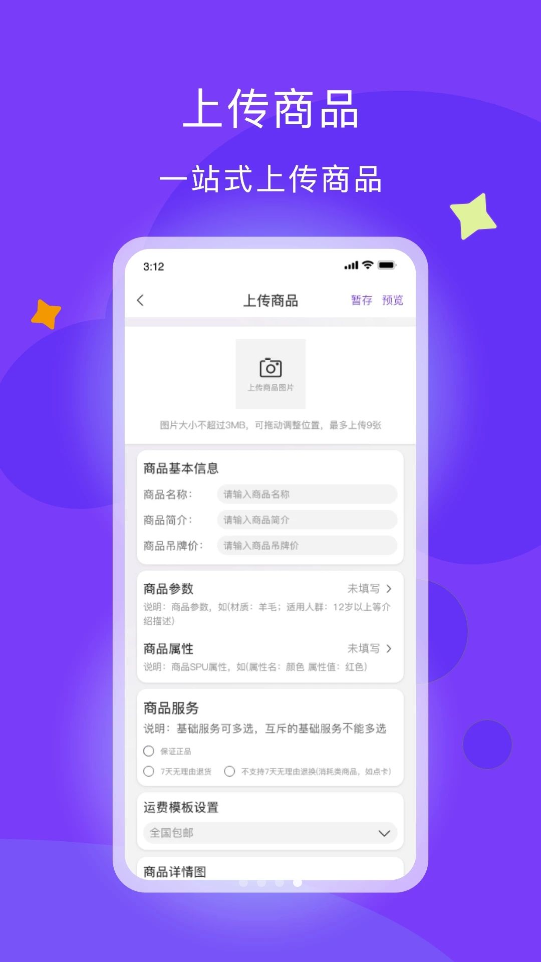 潮星球3.0.6 潮玩社区