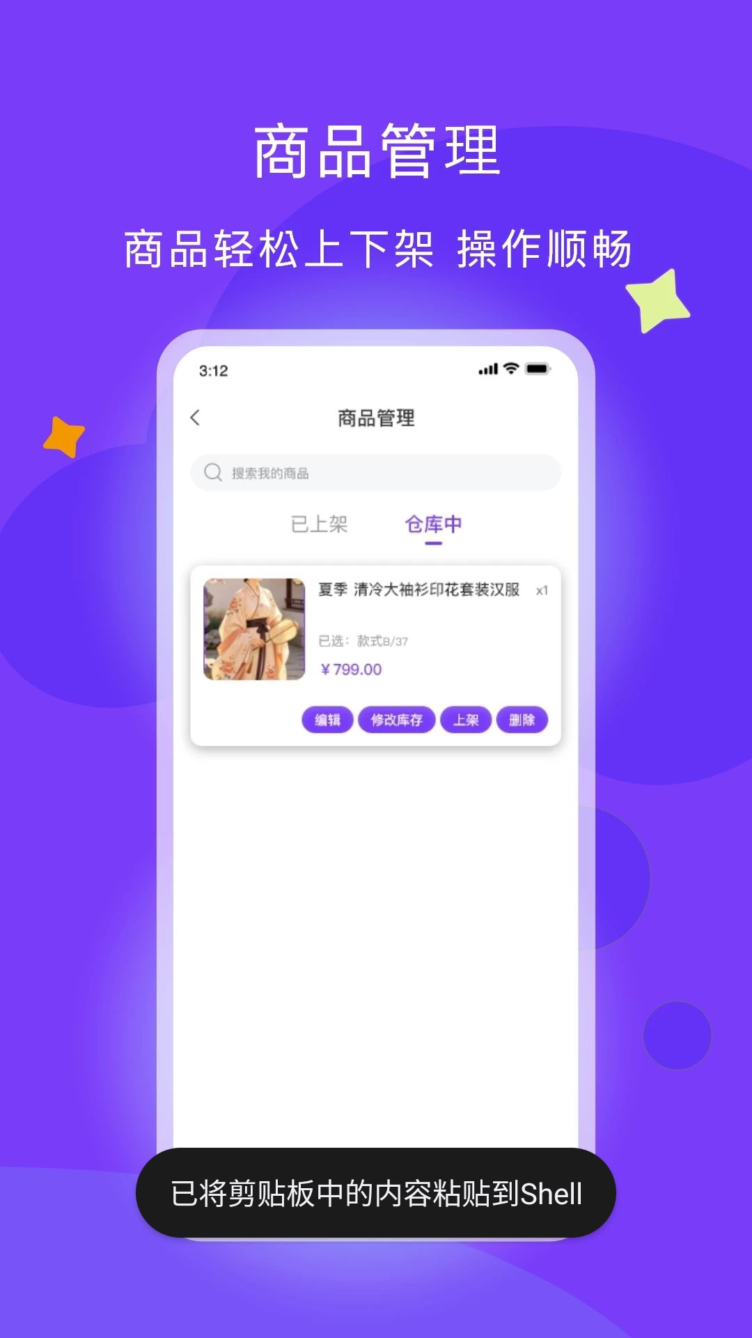 潮星球3.0.6 潮玩社区
