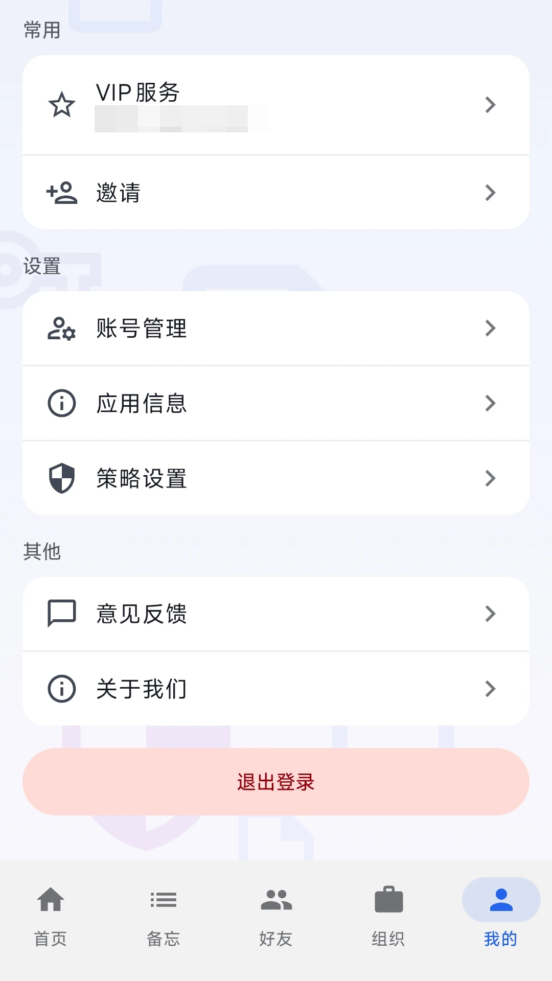旺财1.3 手机应用助手 旺财1.3 手机应用助手