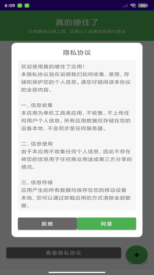 真的哽住了1.0 趣味整蛊互动 真的哽住了1.0 趣味整蛊互动