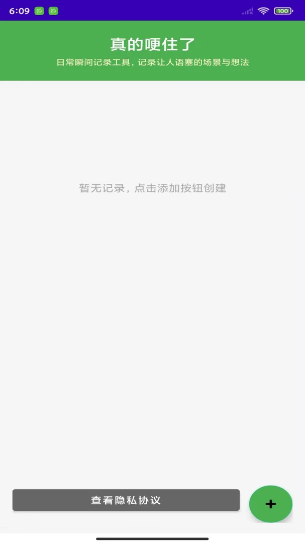 真的哽住了1.0 趣味整蛊互动 真的哽住了1.0 趣味整蛊互动