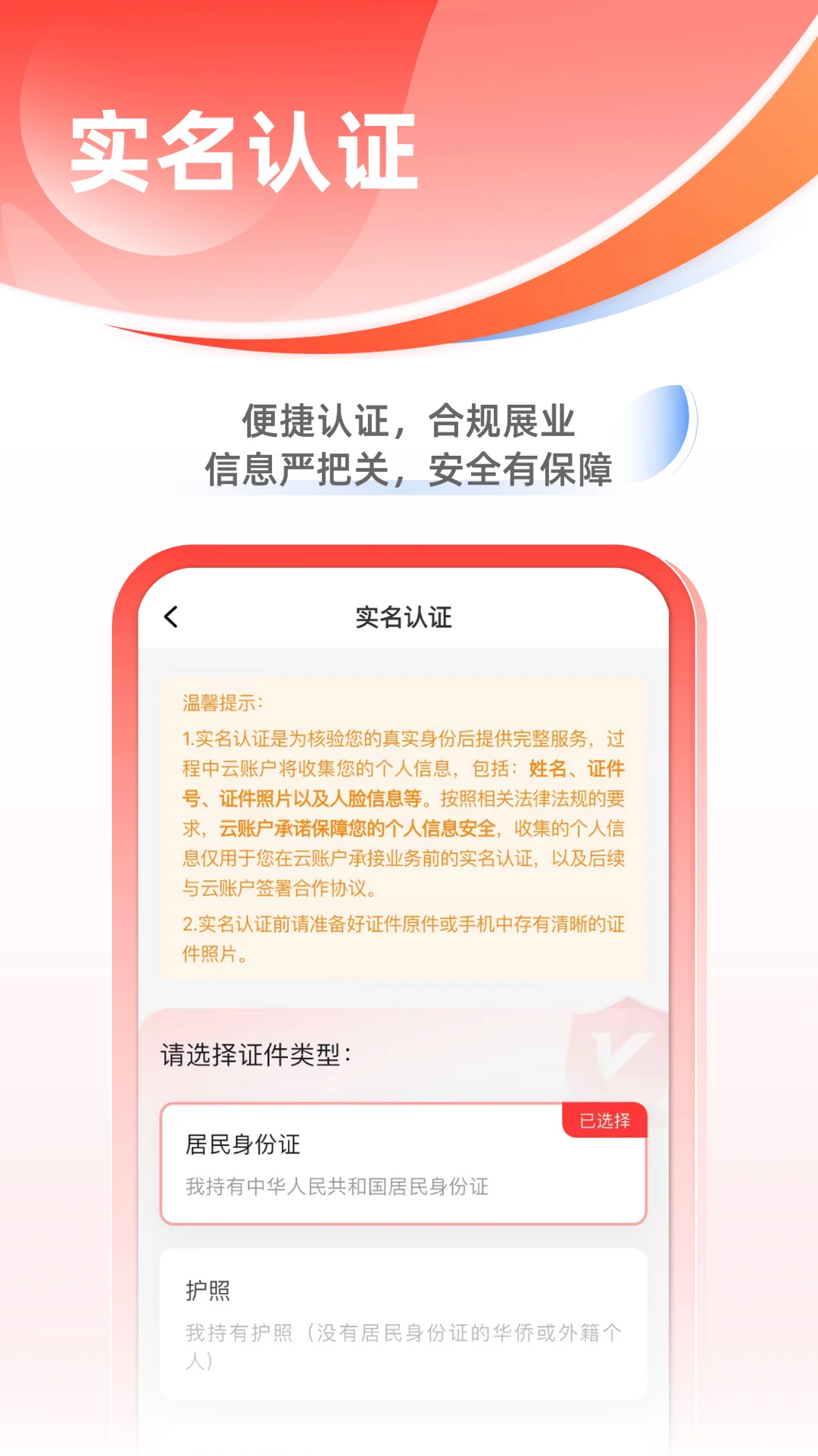 云账户4.3.28 灵活用工管理 云账户4.3.28 灵活用工管理