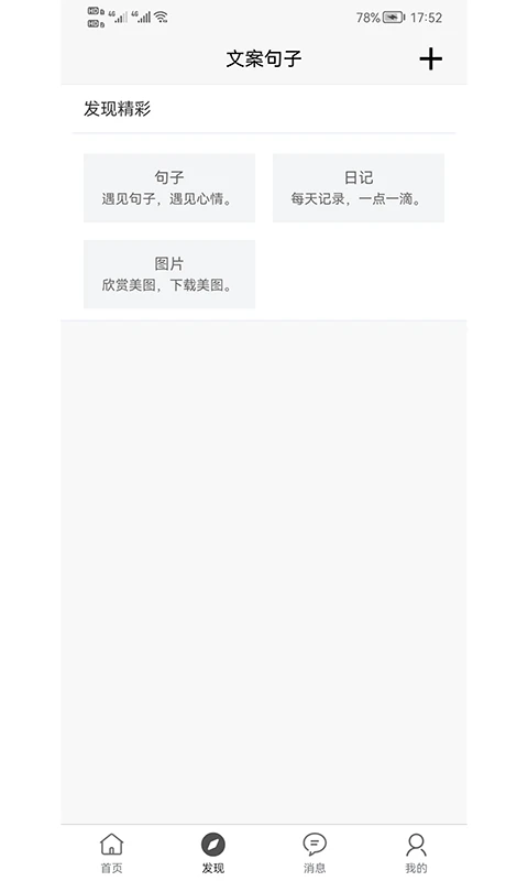 文案句子100.100.190 短句文案大全