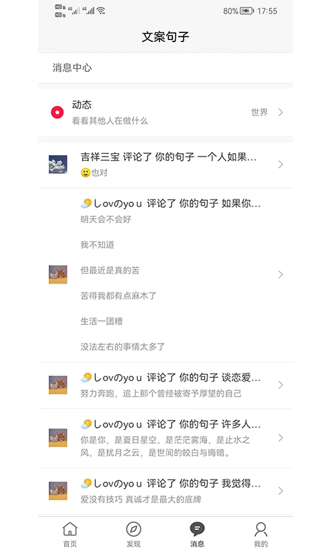 文案句子100.100.190 短句文案大全