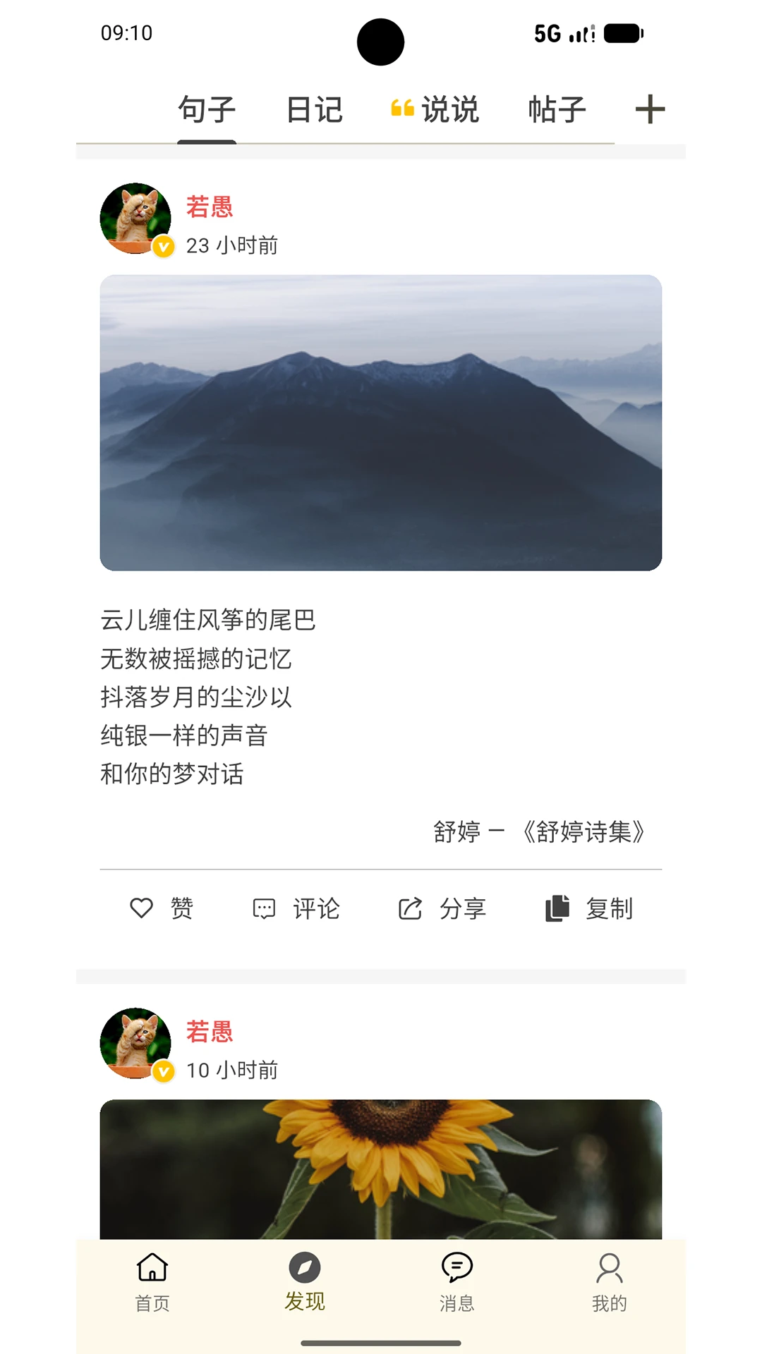 文案句子100.100.190 短句文案大全