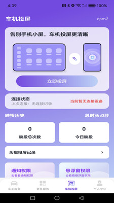 车安车主帮1.0.2.DF 车主服务助手 车安车主帮1.0.2.DF 车主服务助手