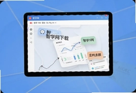 智学网平台下载安装官方版入口