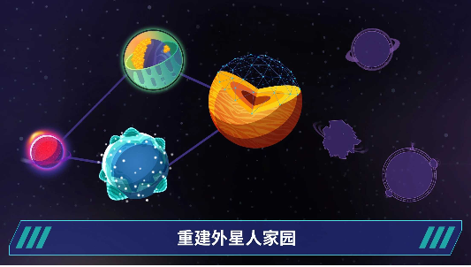 星际移民沙盒星球建造最新版中文版下载(Space Colonizers)游戏界面与星球建造场景截图