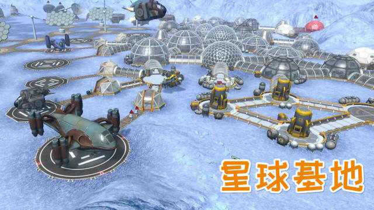 星际移民沙盒星球建造最新版中文版下载(Space Colonizers)新手基地布局与资源采集画面