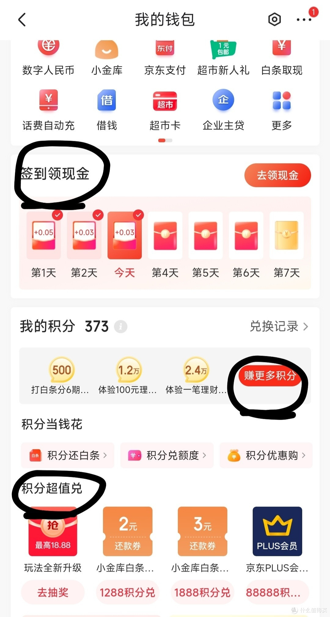 安徽泛的零元购app手机版软件下载 新手使用注意事项与更新方法