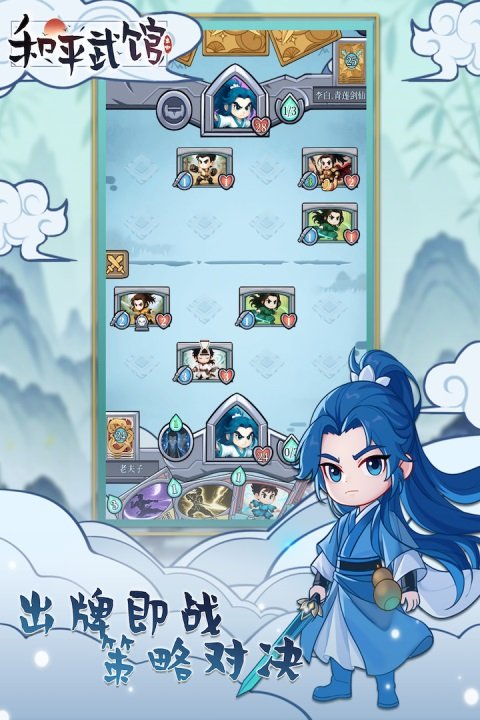 和平武馆下载安装手机版v1.1.9 最新版 和平武馆下载安装手机版v1.1.9 最新版
