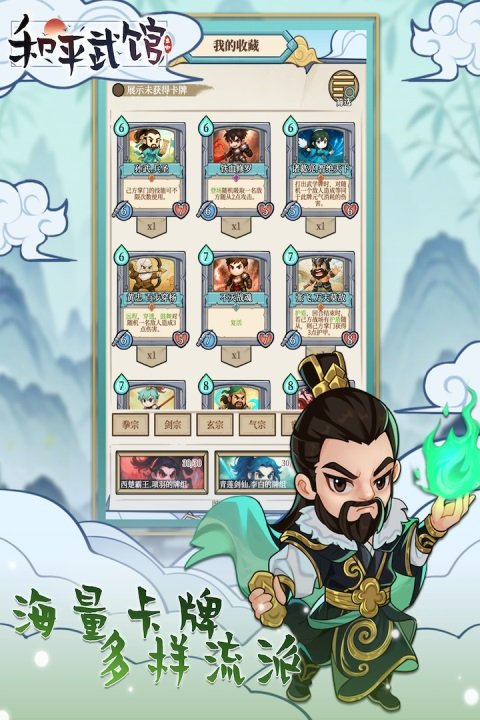 和平武馆下载安装手机版v1.1.9 最新版 和平武馆下载安装手机版v1.1.9 最新版