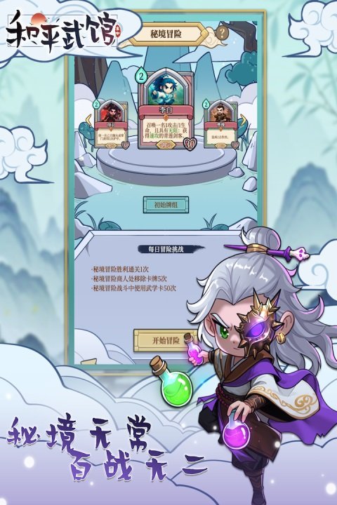 和平武馆下载安装手机版v1.1.9 最新版 和平武馆下载安装手机版v1.1.9 最新版