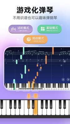 虫虫钢琴5.1.24 钢琴曲谱学习 虫虫钢琴5.1.24 钢琴曲谱学习