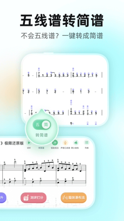 虫虫钢琴5.1.24 钢琴曲谱学习 虫虫钢琴5.1.24 钢琴曲谱学习