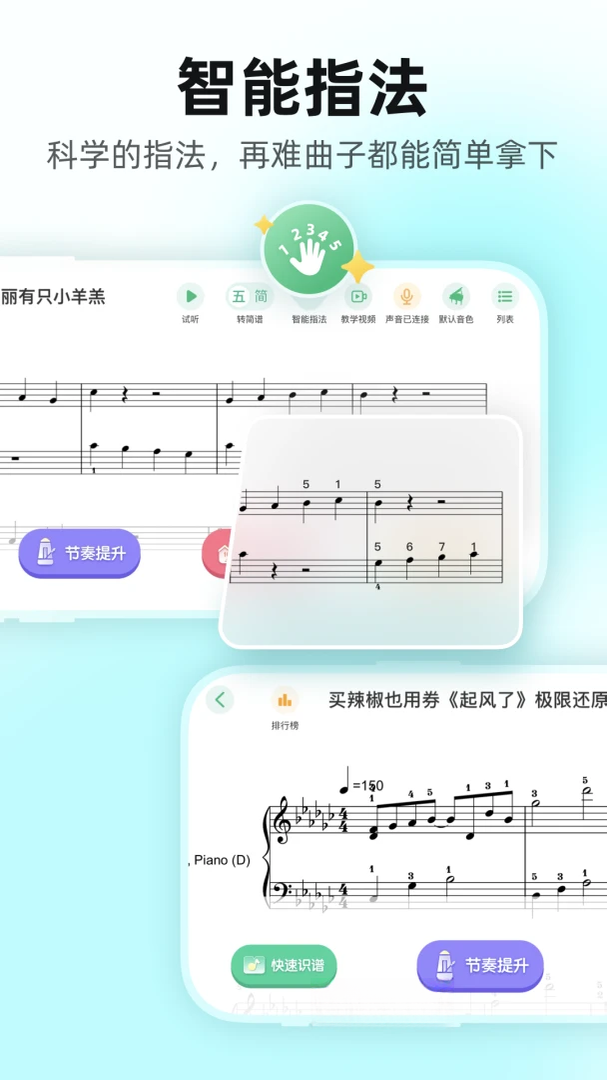 虫虫钢琴5.1.24 钢琴曲谱学习 虫虫钢琴5.1.24 钢琴曲谱学习