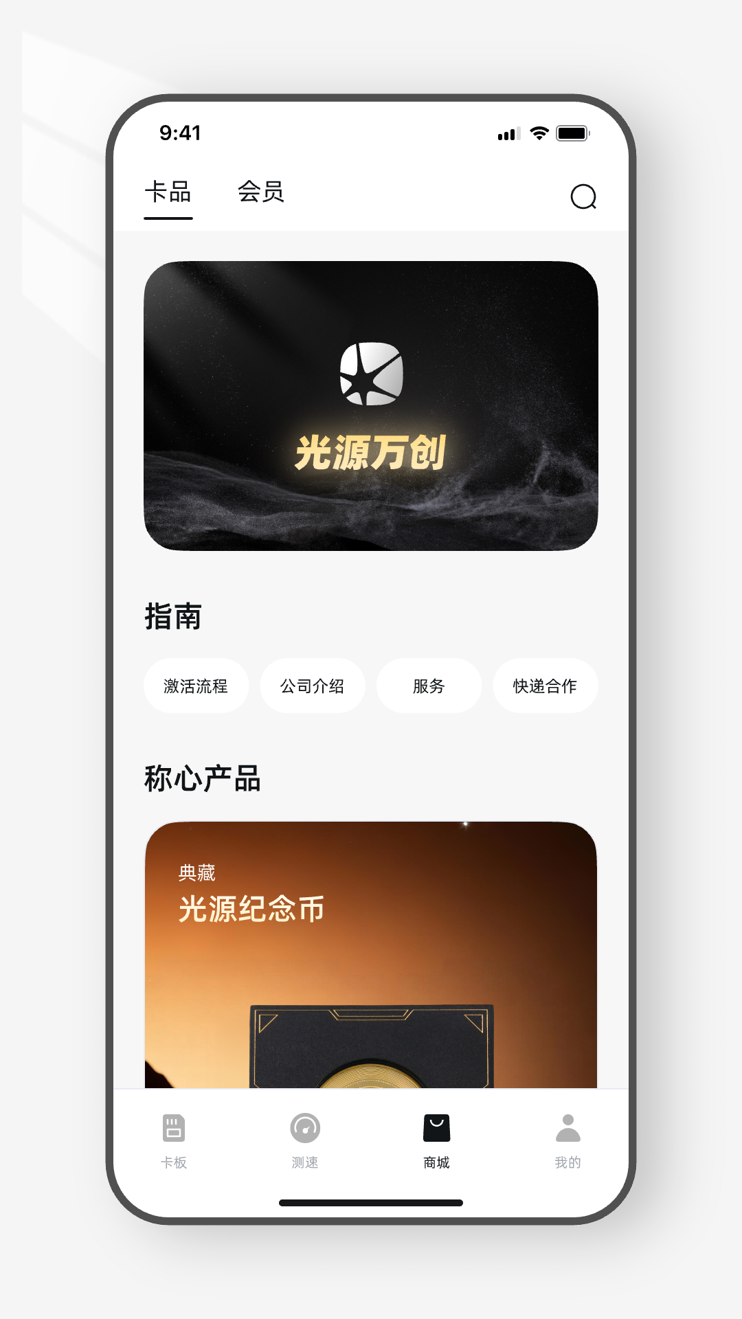 光源之家2.6.1 照明管理工具