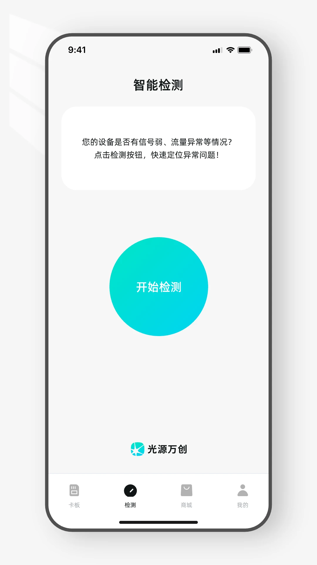 光源之家2.6.1 照明管理工具