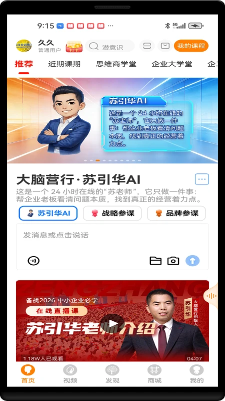 大脑营行3.2.2 企业管理学习 大脑营行3.2.2 企业管理学习