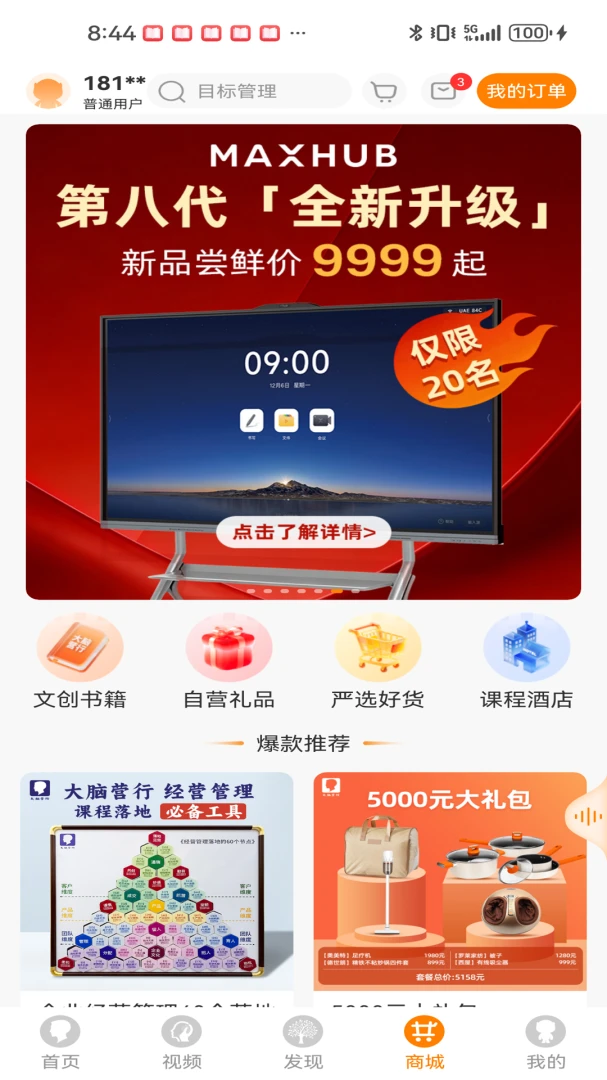 大脑营行3.2.2 企业管理学习 大脑营行3.2.2 企业管理学习