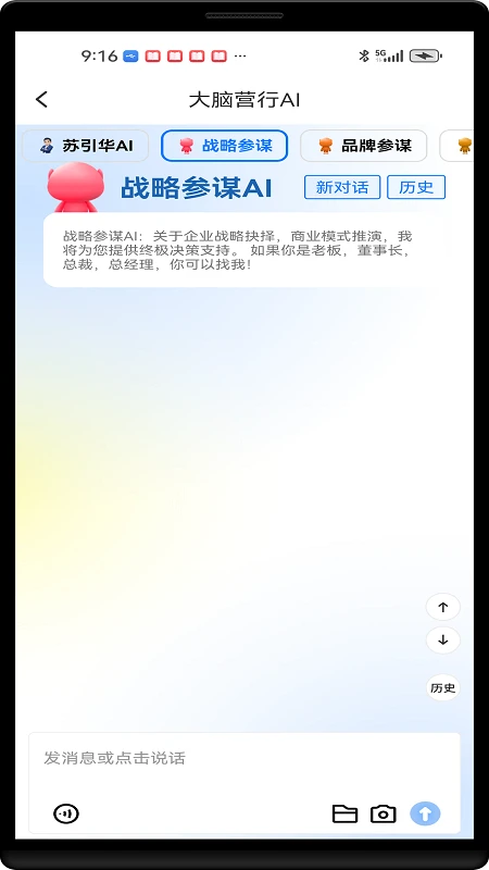 大脑营行3.2.2 企业管理学习 大脑营行3.2.2 企业管理学习