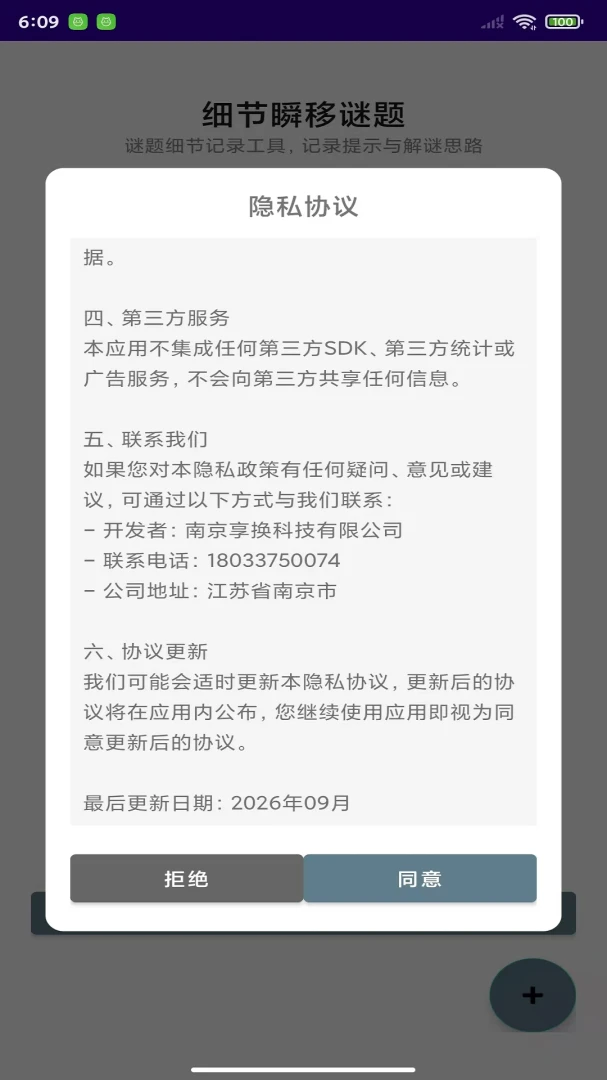细节瞬移谜题1.0 观察力解谜训练 细节瞬移谜题1.0 观察力解谜训练