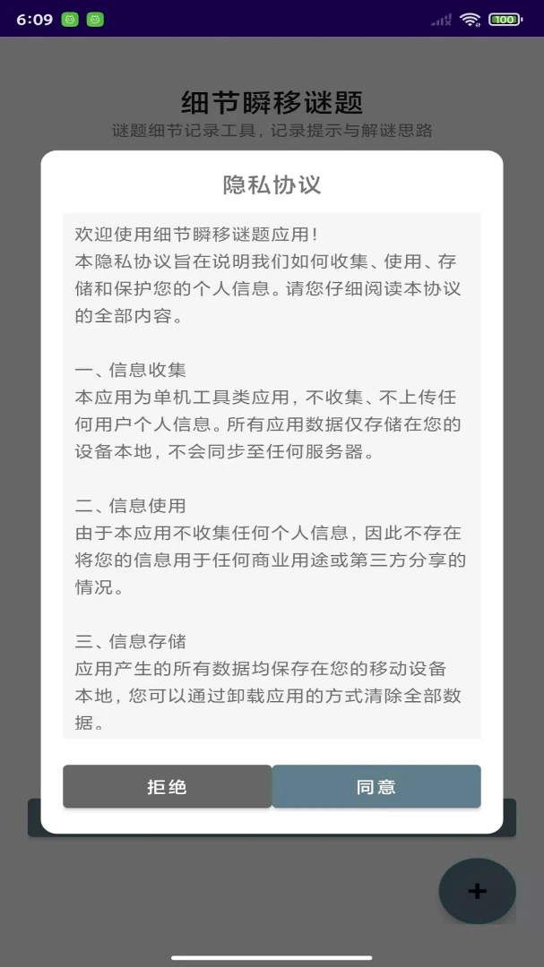 细节瞬移谜题1.0 观察力解谜训练 细节瞬移谜题1.0 观察力解谜训练