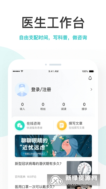 百度拇指医生app官方版下载安装最新版 手机问诊软件下载安装全过程配图