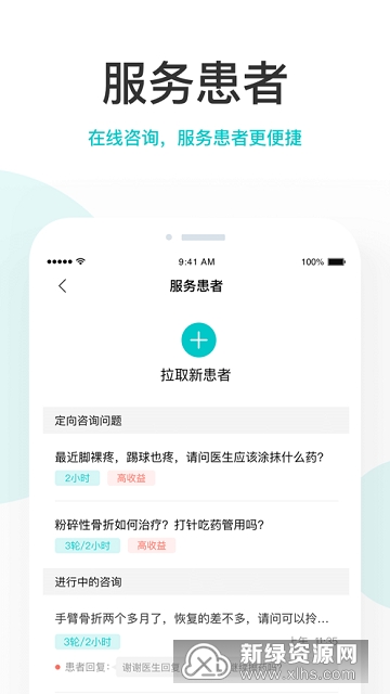 百度拇指医生app官方版下载安装 安卓苹果安装权限设置配图