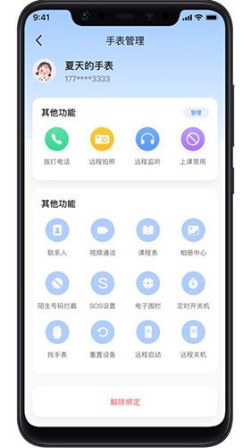长虹健康APP安卓版界面截图