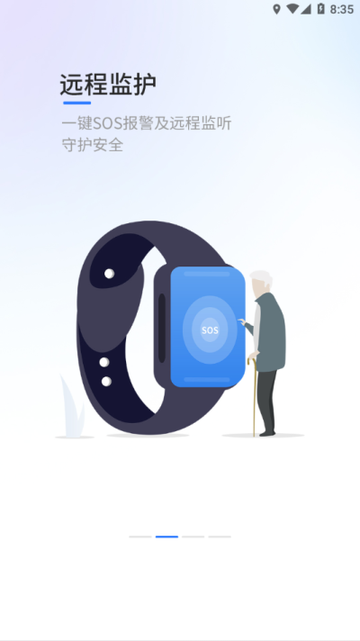 长虹健康手表CH-W101安卓版配对教程