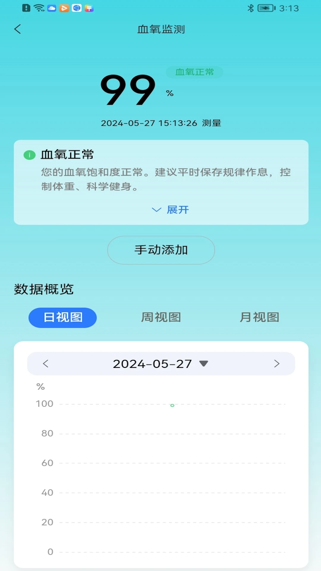 长虹健康2.1.51 健康管理 长虹健康2.1.51 健康管理