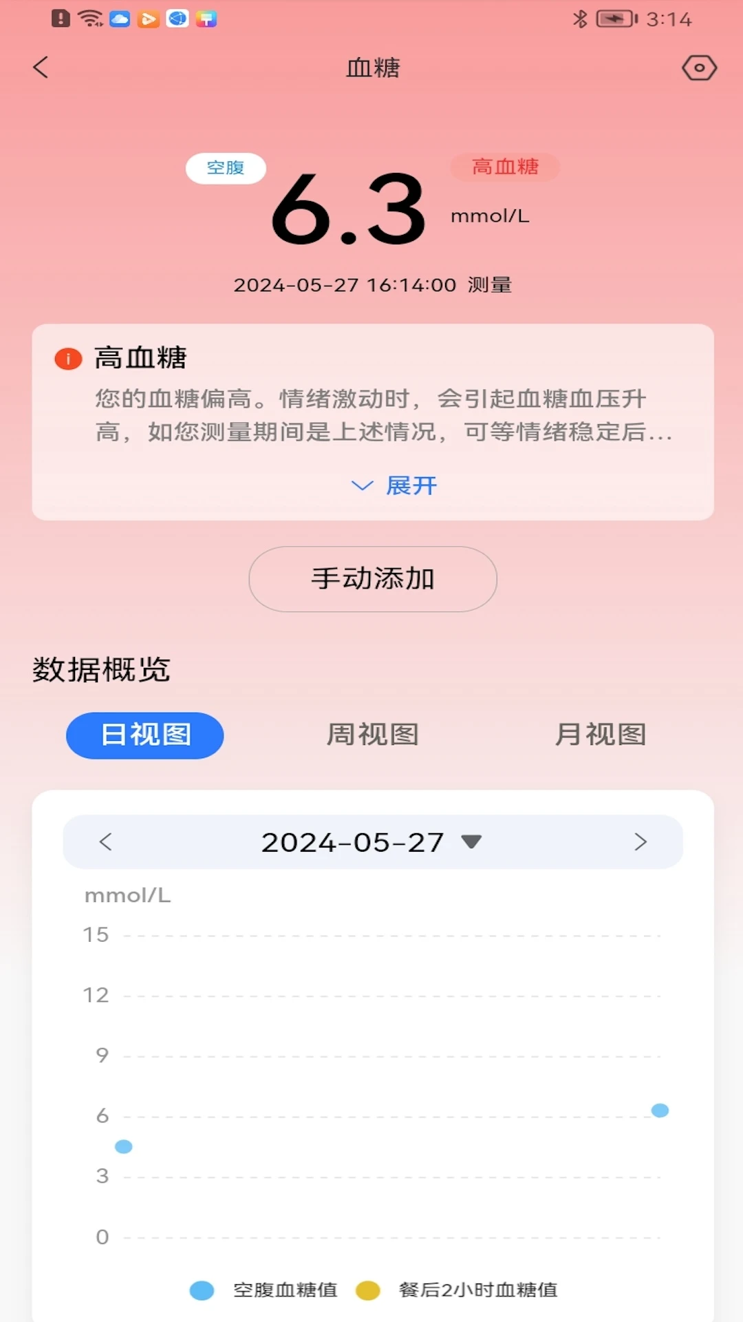 长虹健康2.1.51 健康管理 长虹健康2.1.51 健康管理