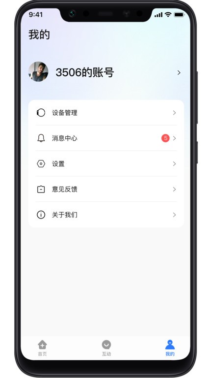 长虹健康2.1.51 健康管理 长虹健康2.1.51 健康管理