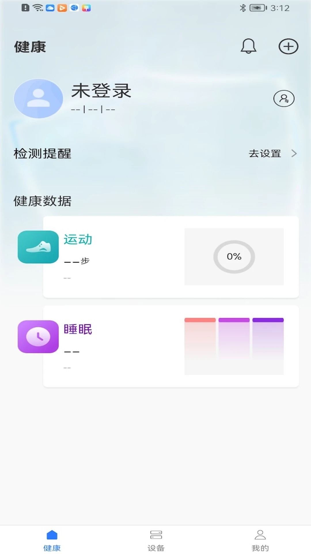 长虹健康2.1.51 健康管理 长虹健康2.1.51 健康管理
