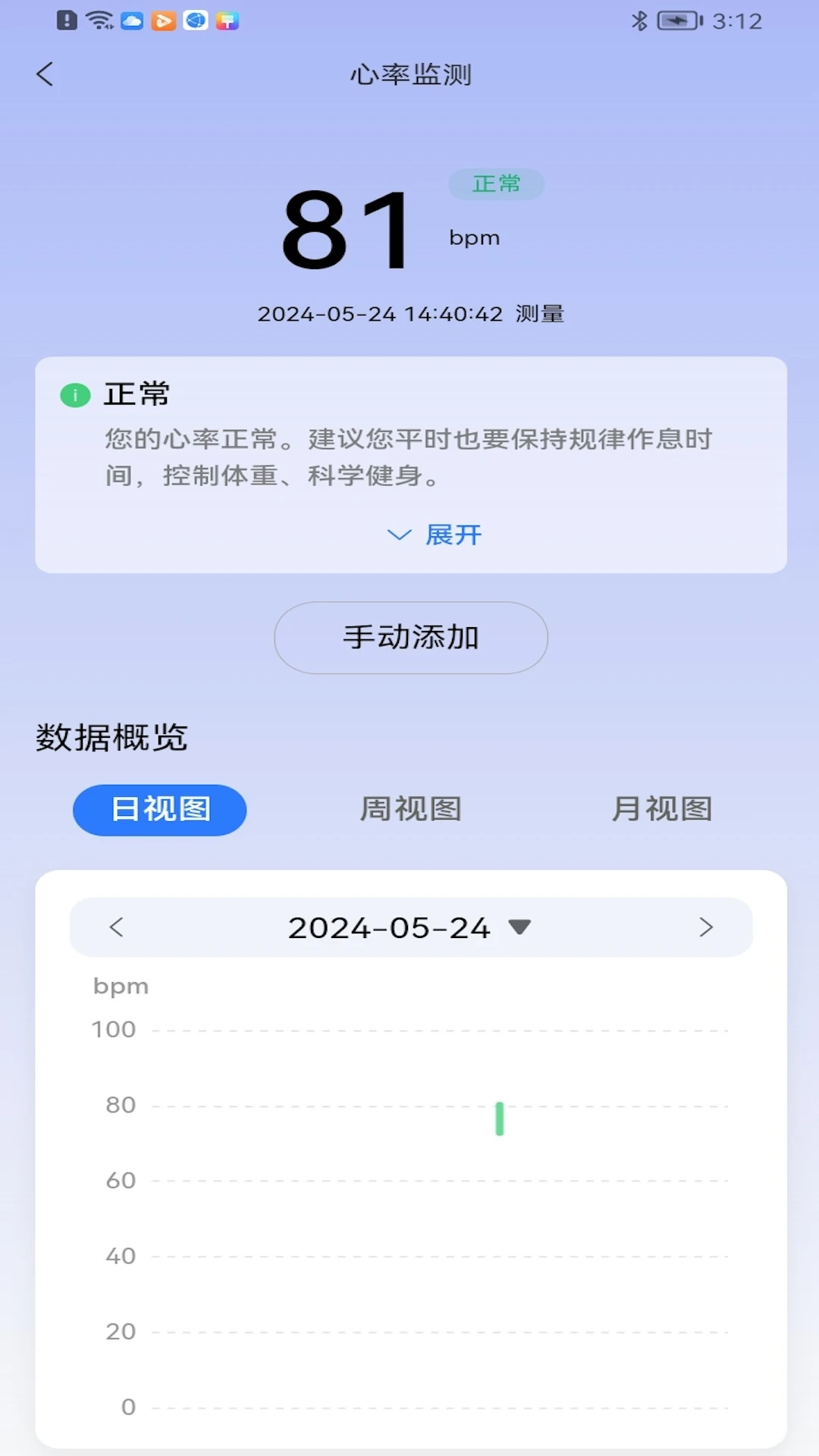 长虹健康2.1.51 健康管理 长虹健康2.1.51 健康管理