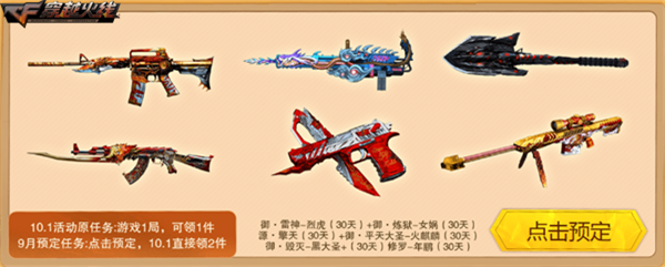 穿越火线年中盛典体验服最新版 武器实战对枪画面