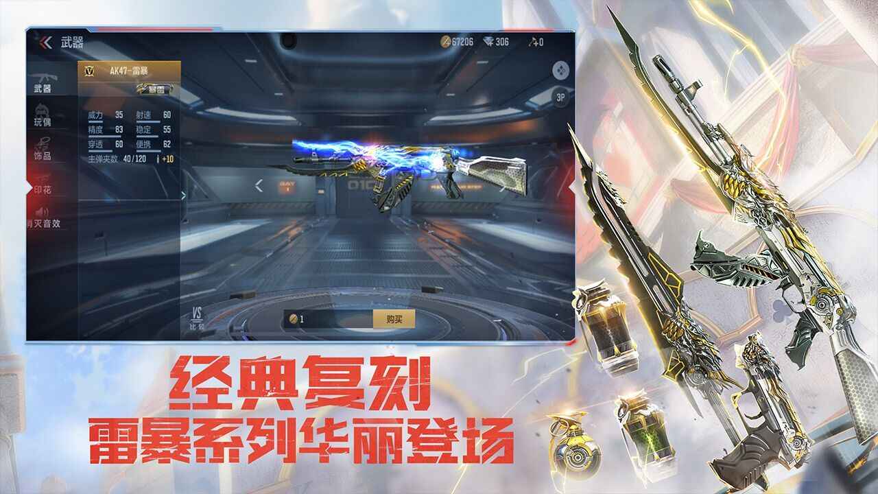 穿越火线年中盛典体验服最新版 新武器新角色体验界面截图