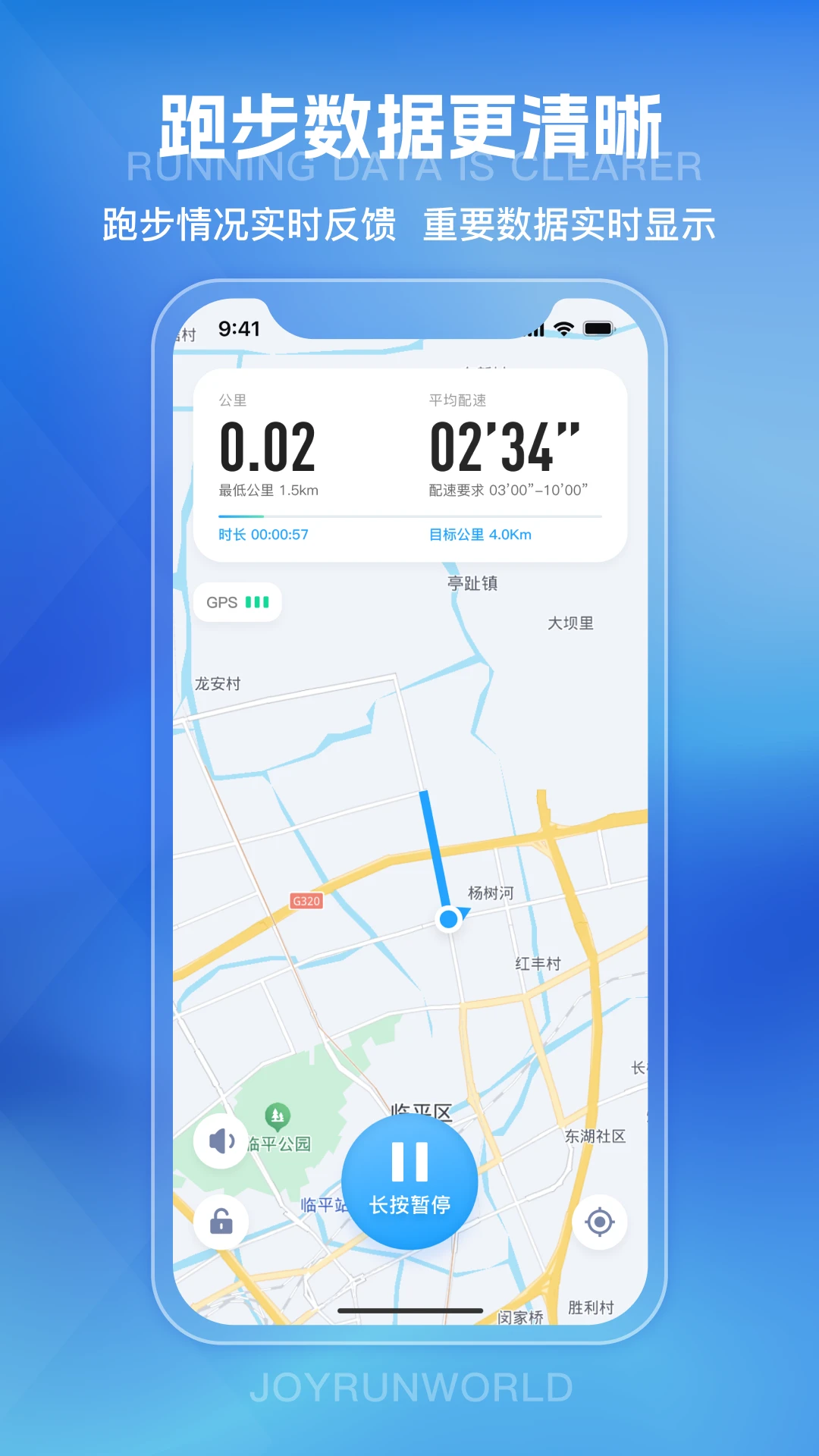 悦跑世界1.1.23 校园跑运动助手 悦跑世界1.1.23 校园跑运动助手