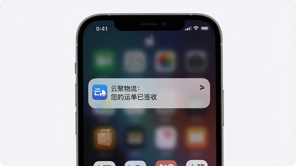 主体为手机屏幕显示通知中心界面,通知内容为“云聚物流:您的运单已签收”,布局为手机锁屏样式,排版简洁,风格为柔和圆角风,细节上通知卡片带有云聚物流图标,背景为深色渐变,画质高清,干净无多余元素