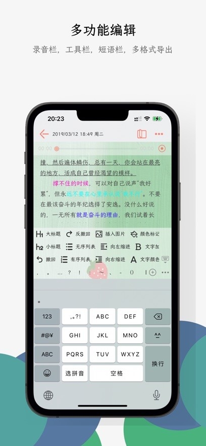 小周便签4.3.8 便签记事 小周便签4.3.8 便签记事